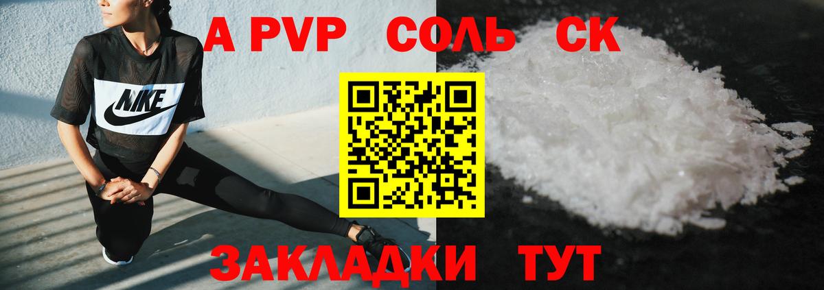 закладка  Вход с VPN  Альфа ПВП СК КРИС  Электрогорск  Alpha PVP мука  Альфа ПВП 