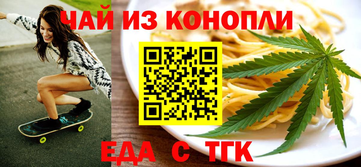 Canna-Cookies марихуана Электрогорск