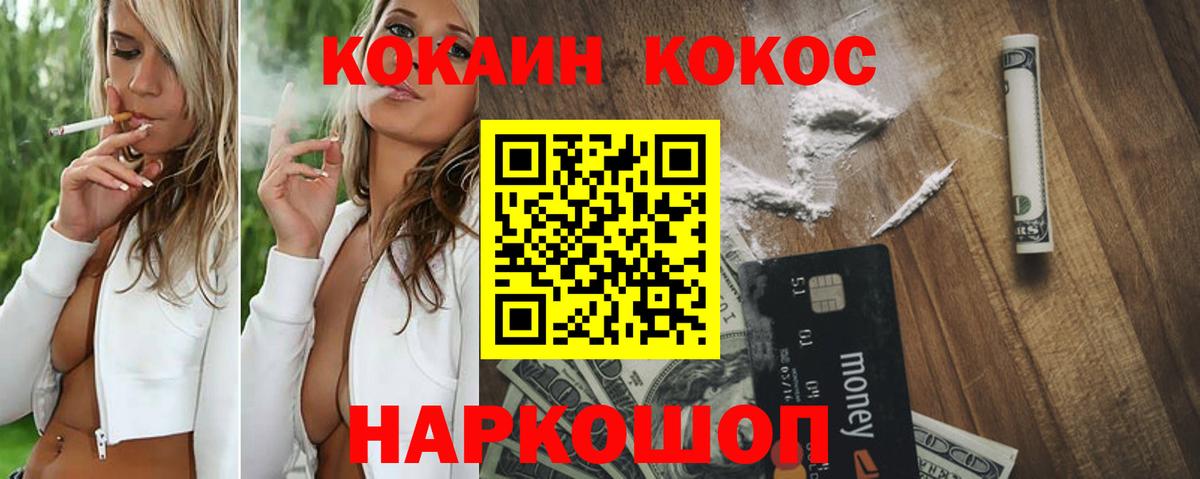 Cocaine 99% Электрогорск