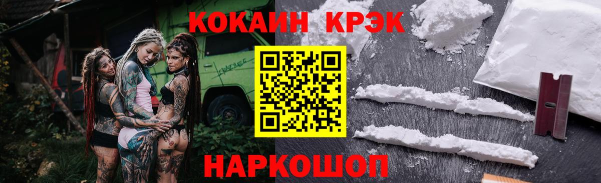 Электрогорск  Кокаин 99%  Вход с VPN  COCAIN 97% 
