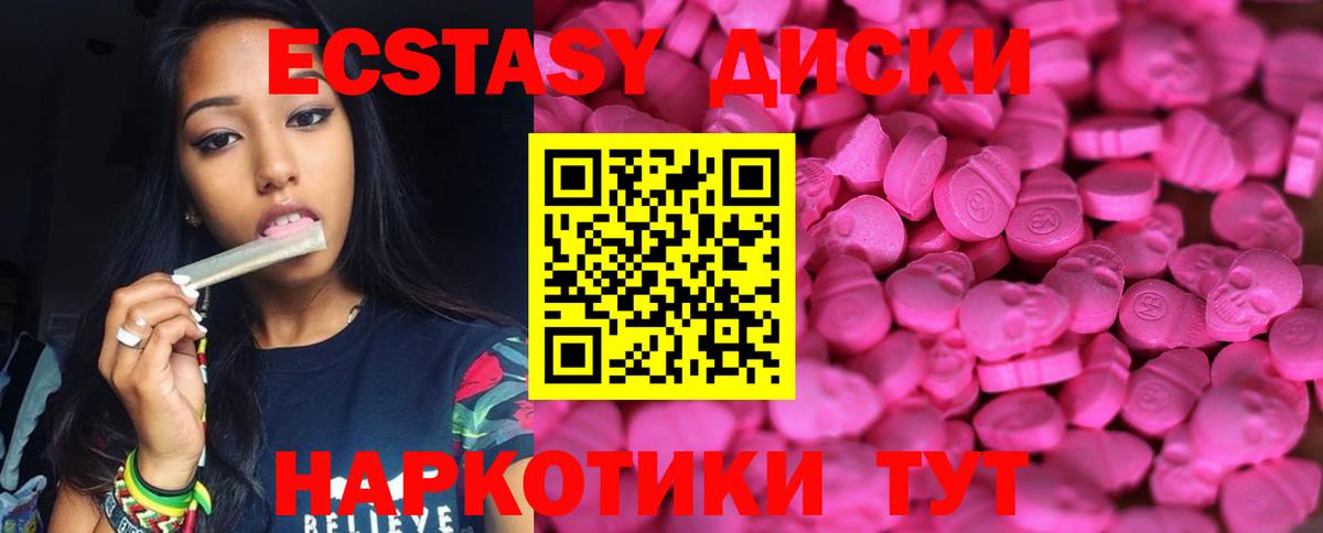 Ecstasy круглые  Вход с VPN  Экстази VHQ  Электрогорск 