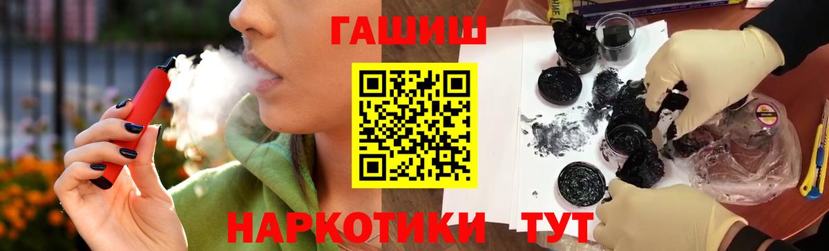 Героин  Гашиш  Канабис  Меф кристаллы  Электрогорск  ГАШ  Кокаин  Вход с VPN 