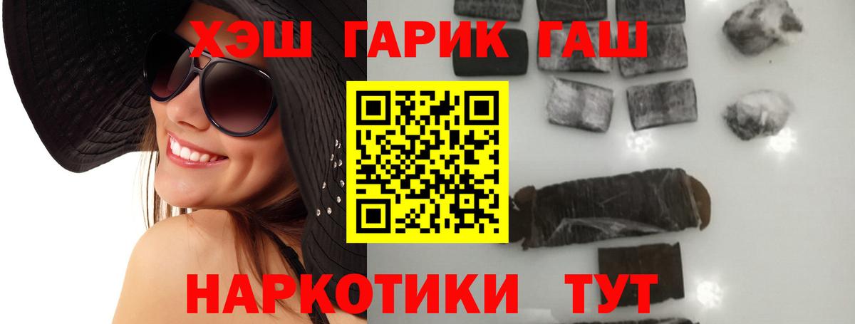 ГАШ Premium Электрогорск