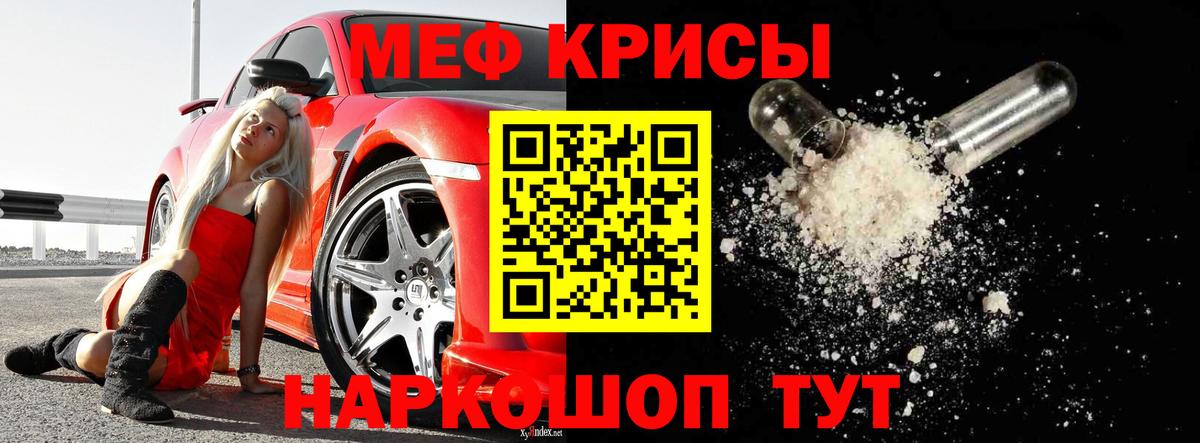 МЯУ-МЯУ  МЕФ кристаллы  Вход с VPN  Электрогорск  МЕФ mephedrone 