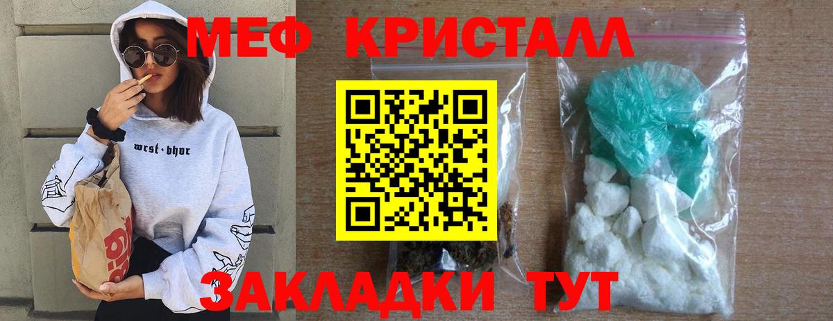 Меф мяу мяу  Электрогорск