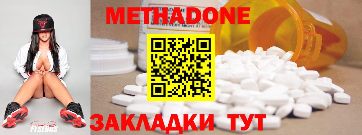 МЕТАДОН мёд  Вход с VPN  Электрогорск 