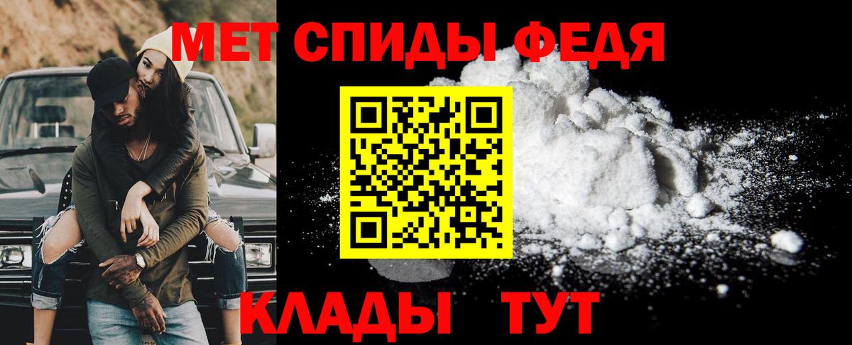 Метамфетамин мет  Вход с VPN  Электрогорск 